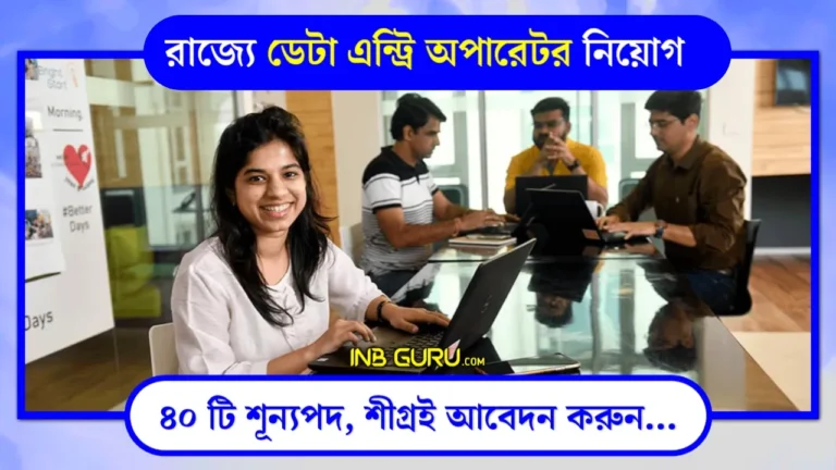 WB Govt Job 2024 Murshidabad DEO Recruitment 2024
