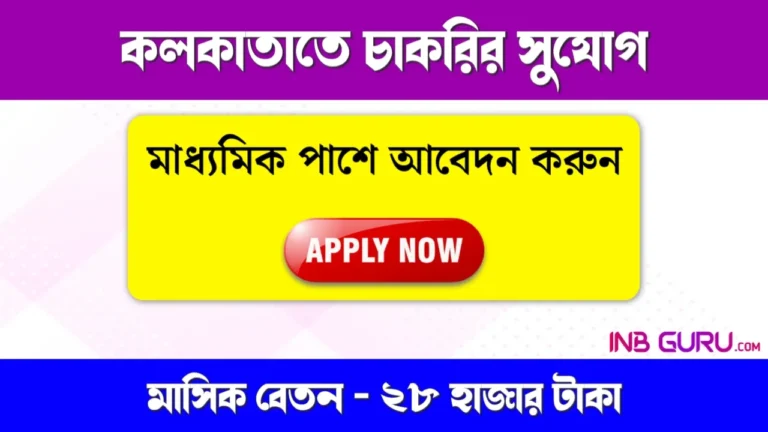 Urgent Job Vacancy in Kolkata 2024