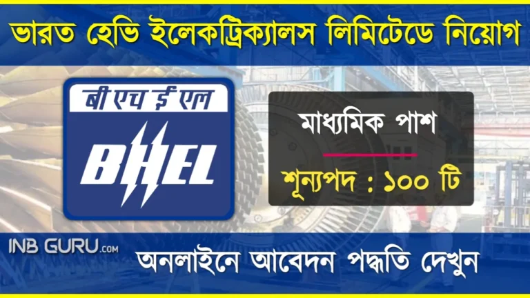BHEL Recruitment 2024 100 Vacancies