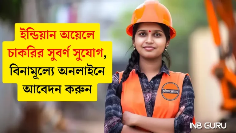 Indian Oil Recruitment 2024