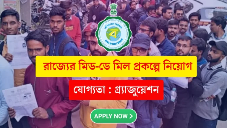 WB DEO Recruitment 2024 5 vacancies
