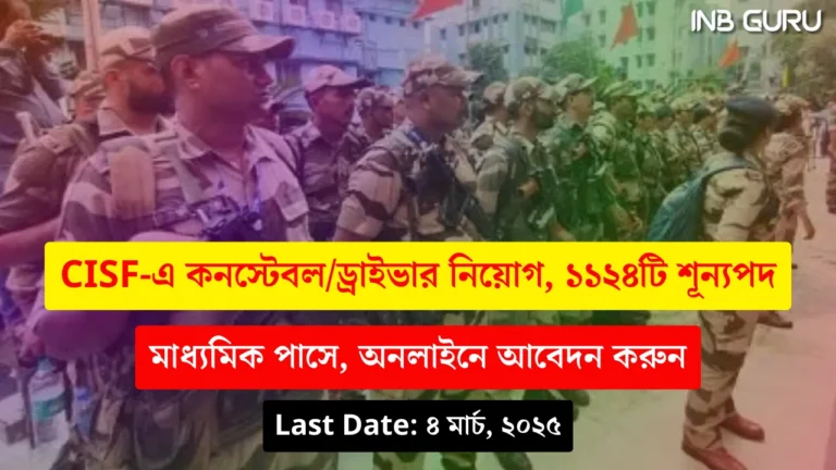CISF Constable Driver Recruitment 2025