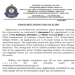 Kolkata New Recruitment 2025